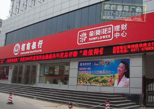 武漢戶外廣告工程