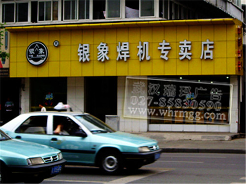 廣告招牌
