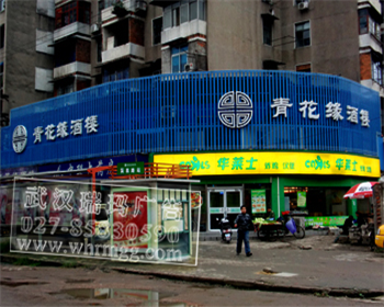 武漢燈箱廣告招牌