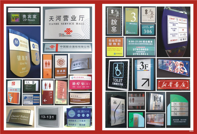 標識標牌設(shè)計