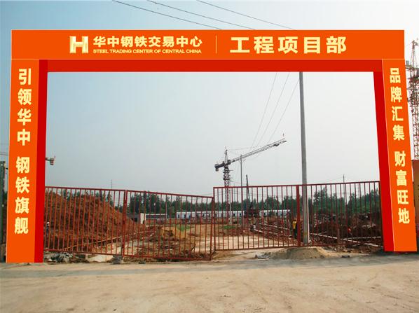 建筑工地門樓