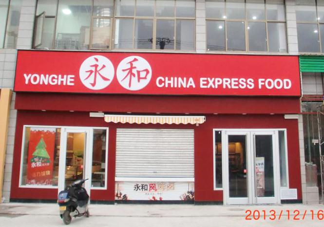 武漢戶外廣告工程_武漢高端招牌燈箱_武漢發(fā)光字及亮化_發(fā)光字及亮化-武漢瑞瑪廣告|武漢瑞瑪廣告有限公司