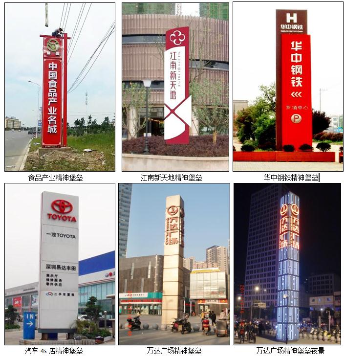 精神堡壘