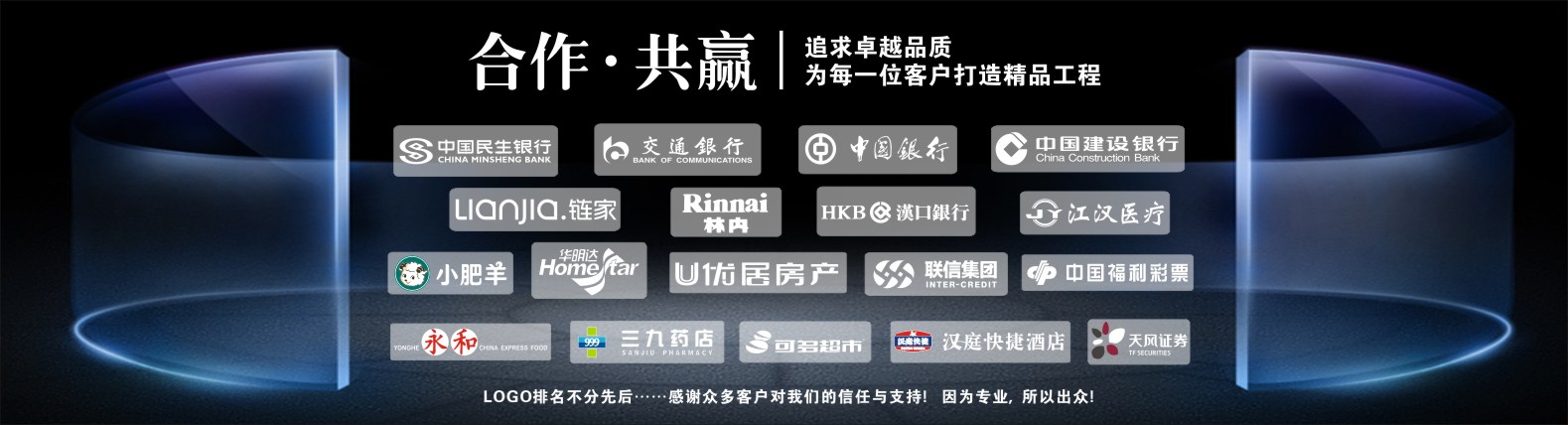 客戶案例