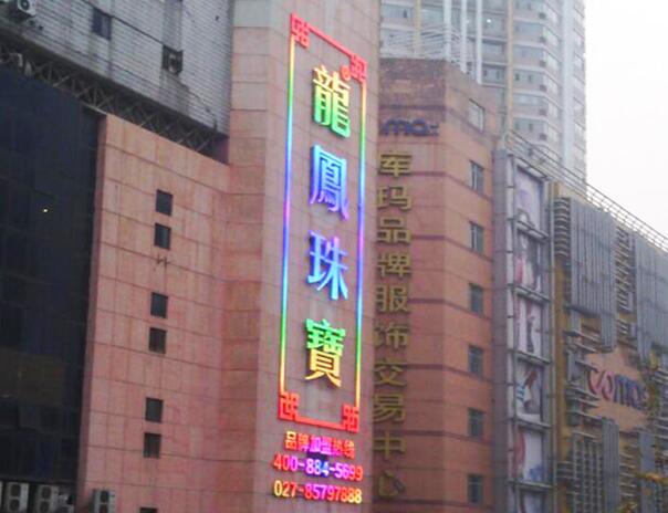 武漢戶外廣告工程