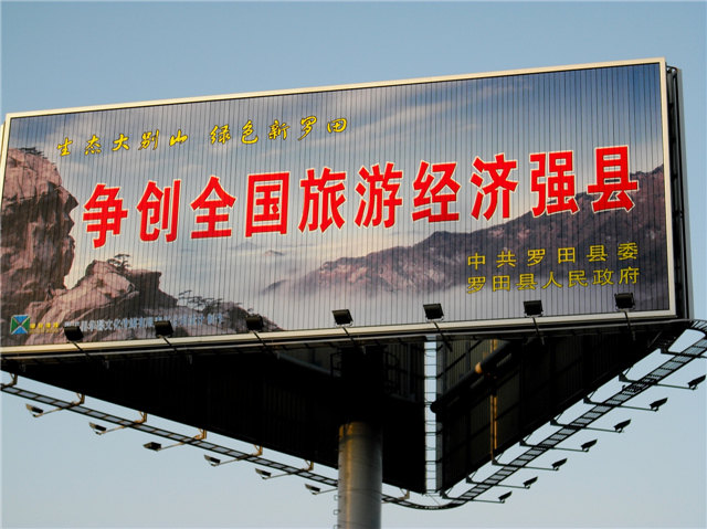 武漢戶外廣告工程安裝